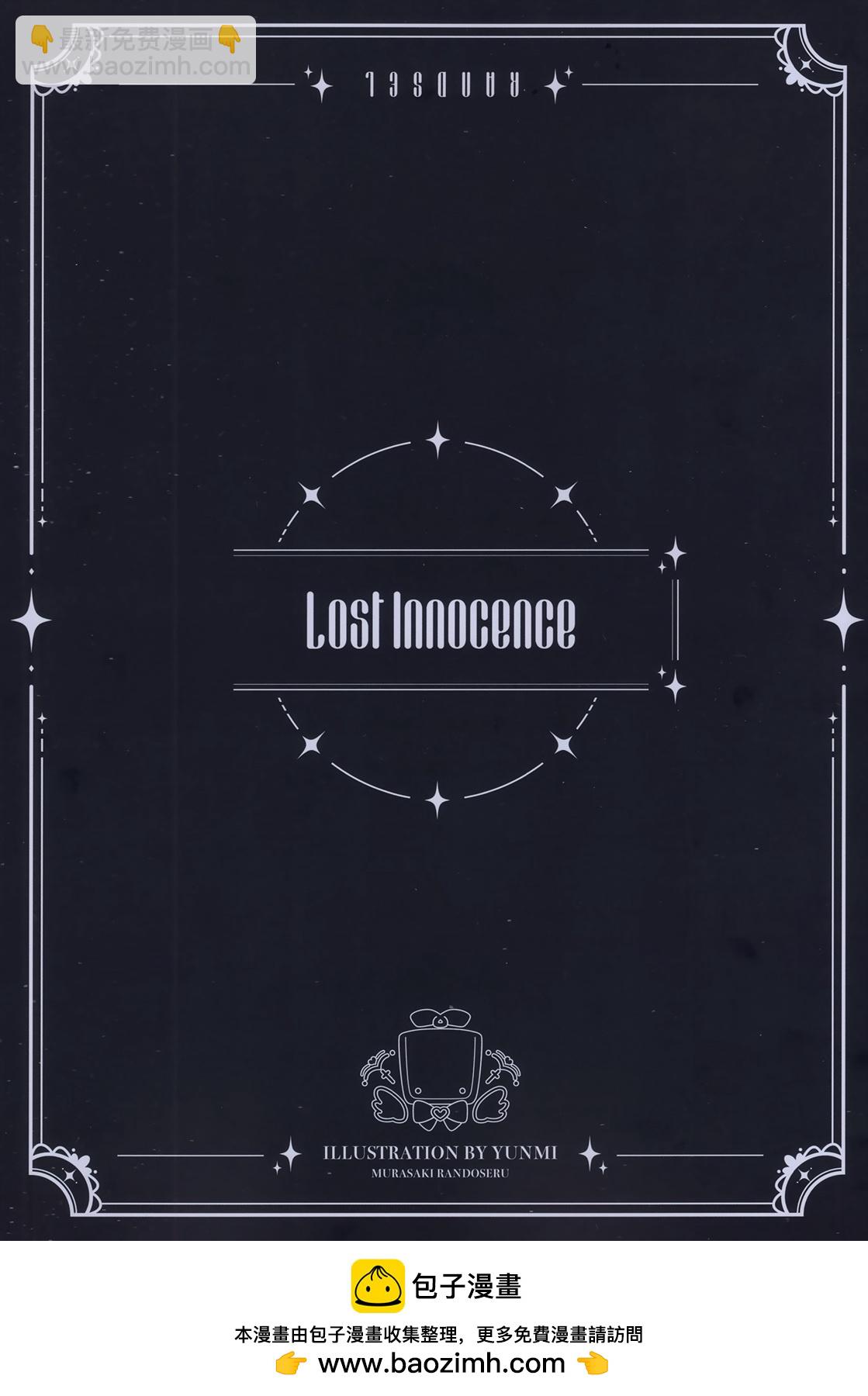 (C102)Lost Innocence - 全一話 - 3