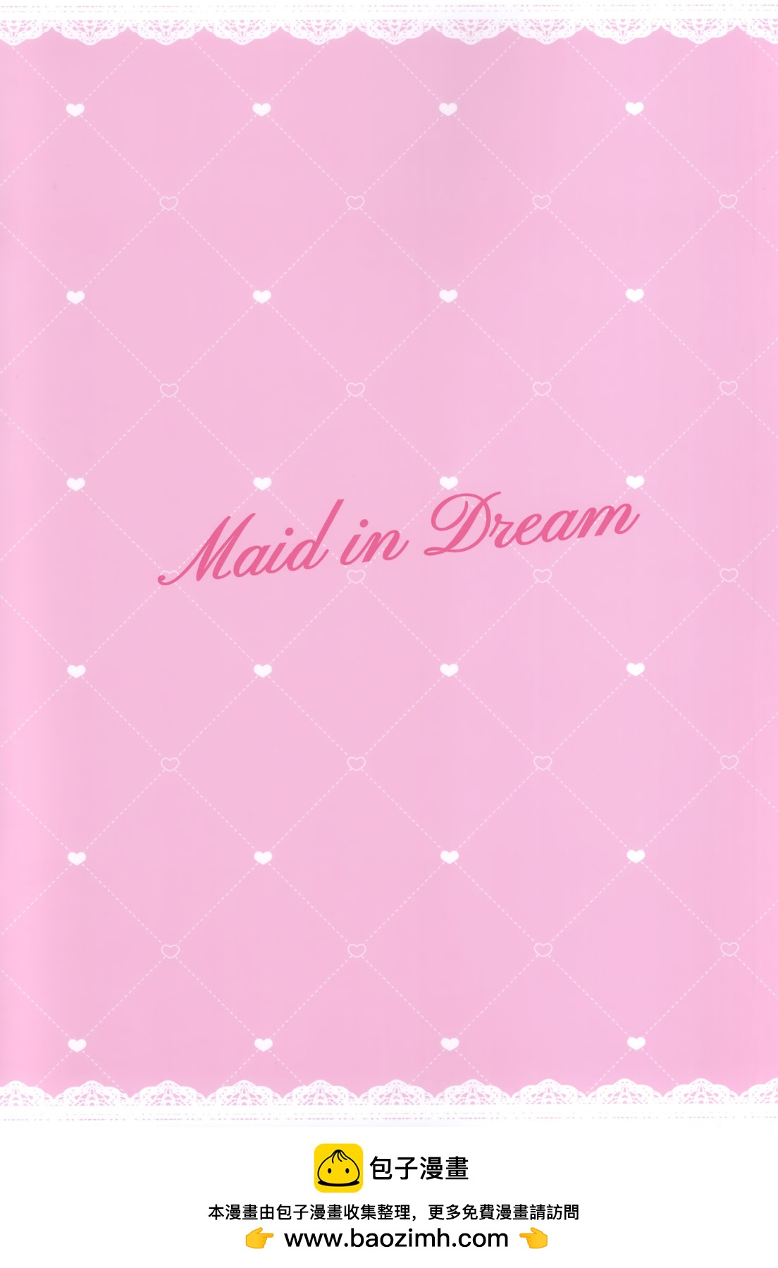 (C102) Maid in Dream - 畫集 - 3