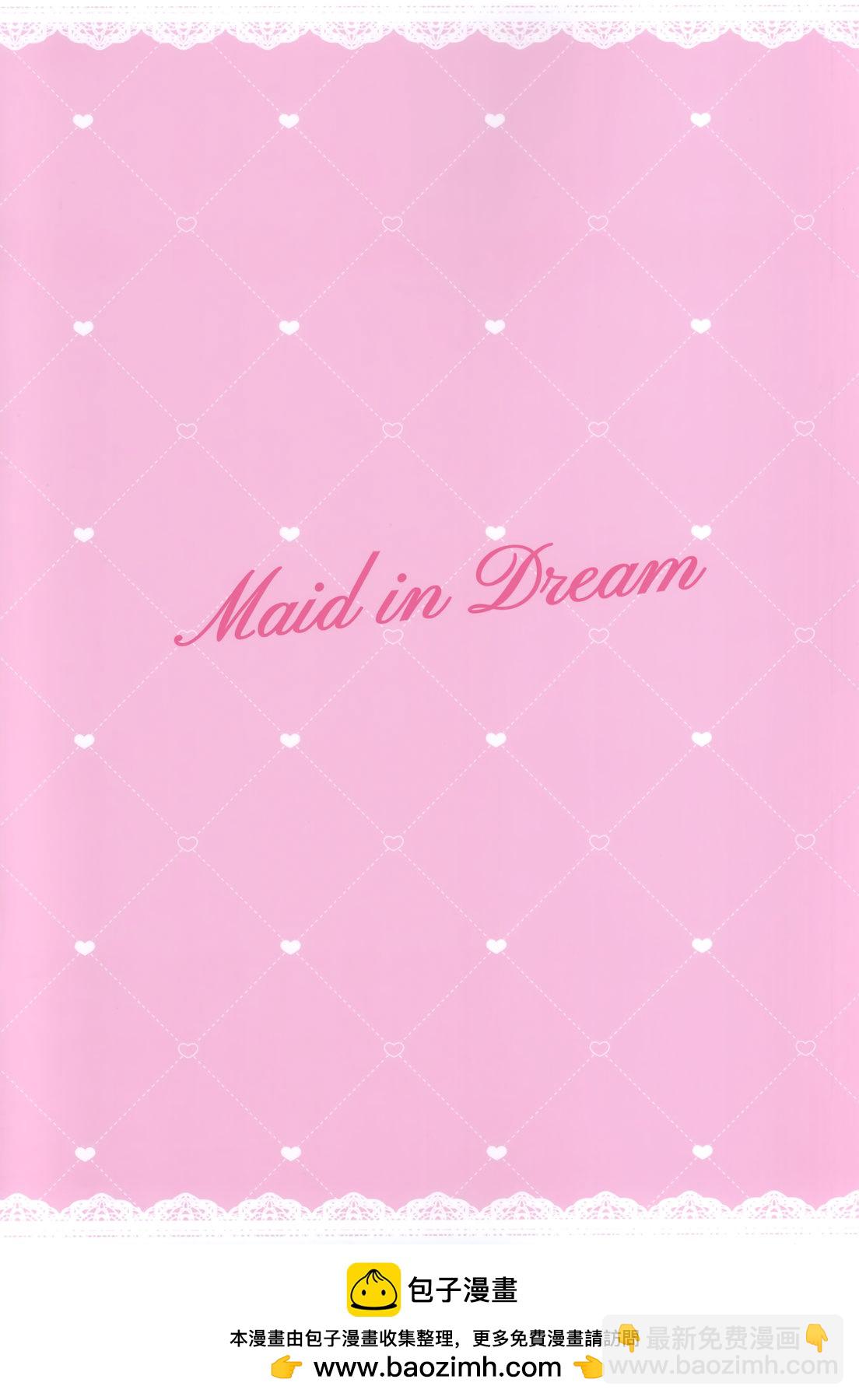 (C102) Maid in Dream - 畫集 - 3