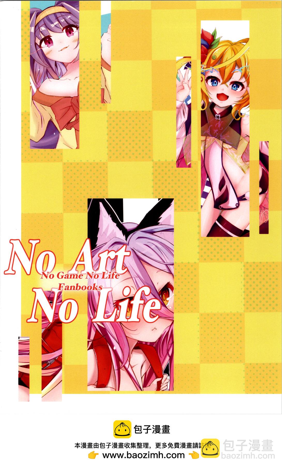 (C102)No Art No Life - 全一話 - 4