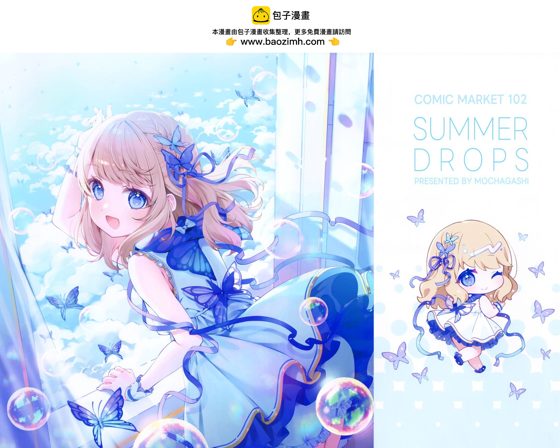 (C102) Summer Drops - 畫集 - 2
