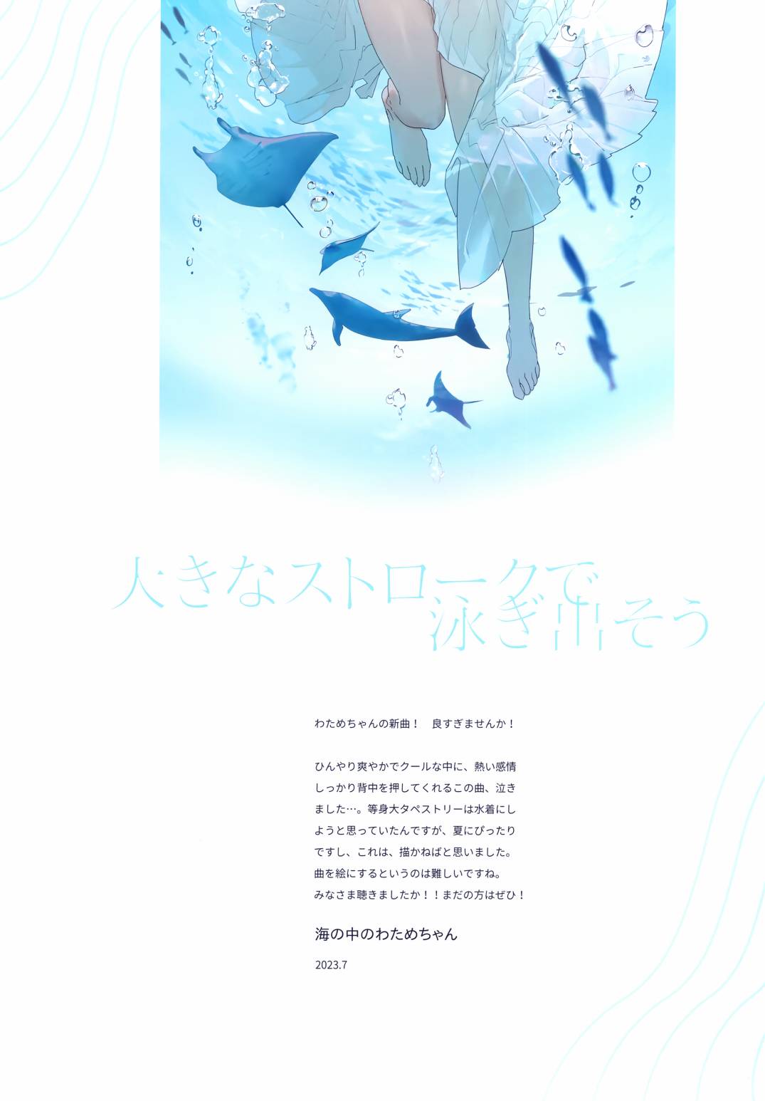(C102)夏日 (オリジナル) - 畫集 - 3