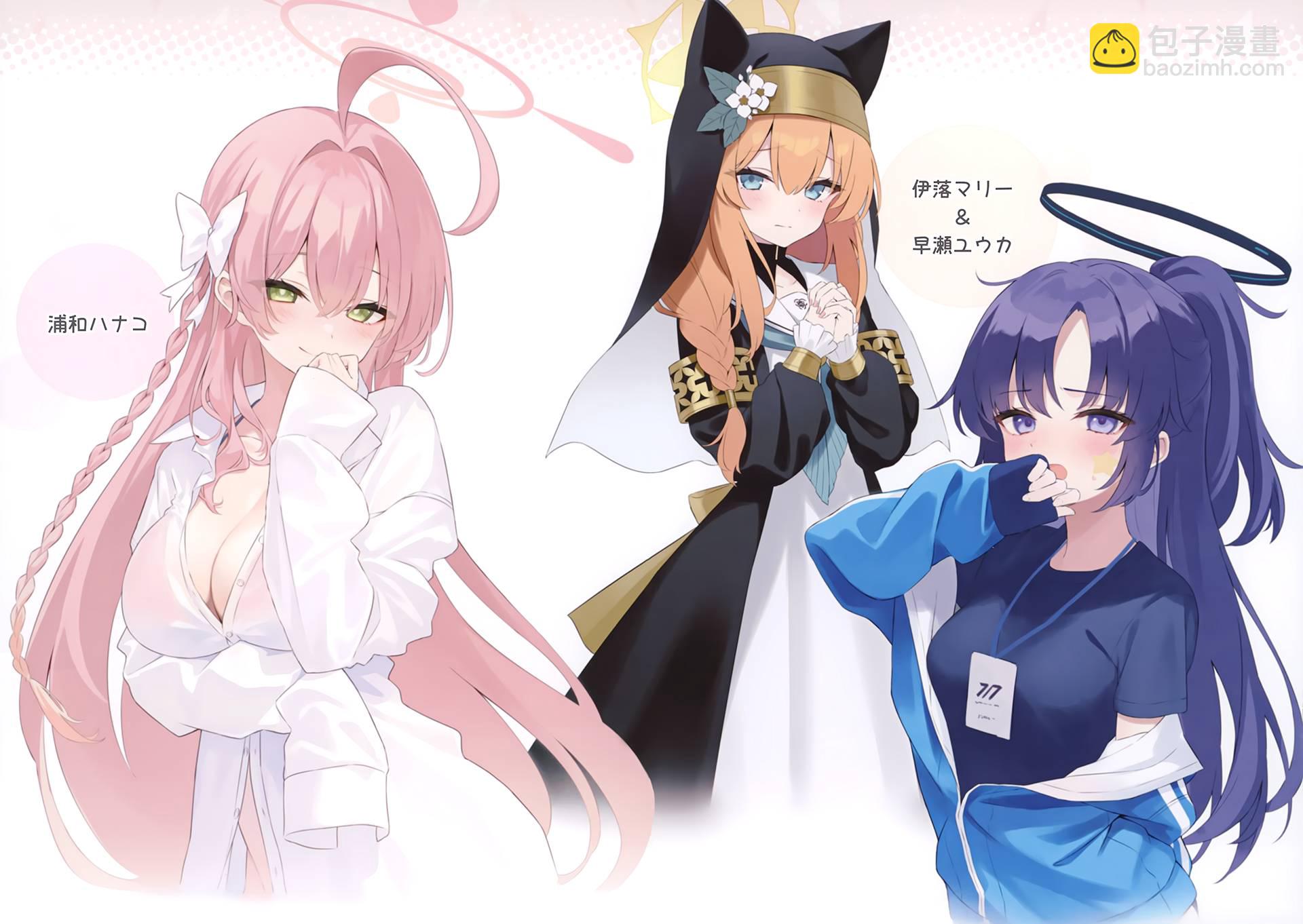 (C103) AZURE ARCHIVE (ブルーアーカイブ) - 畫集 - 3