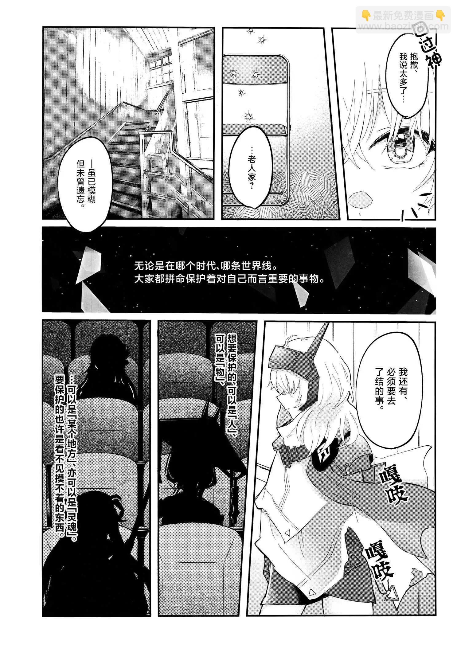(C103) 白雪公主、在北海道。 - 一卷完 - 1