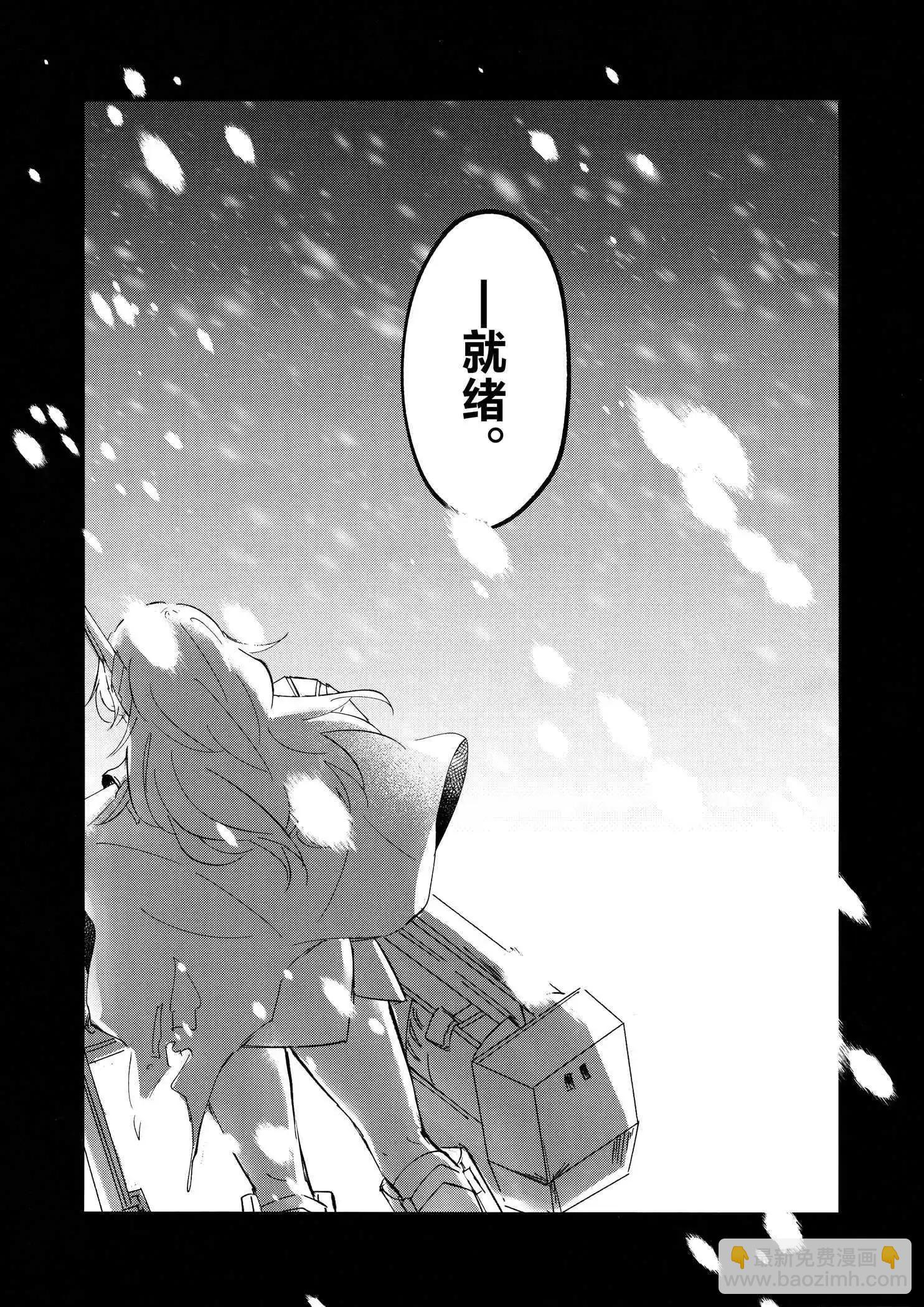 (C103) 白雪公主、在北海道。 - 一卷完 - 1