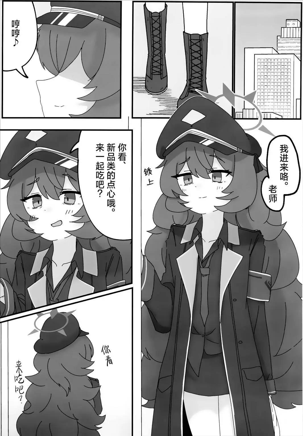 (C103) 伴你身旁 - 全一話 - 4