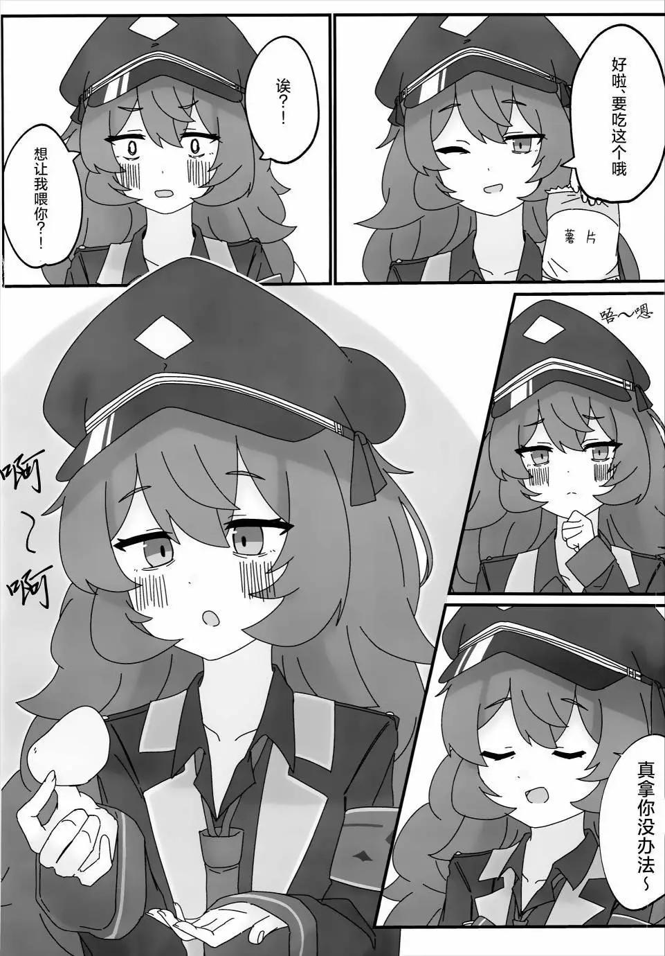 (C103) 伴你身旁 - 全一話 - 1