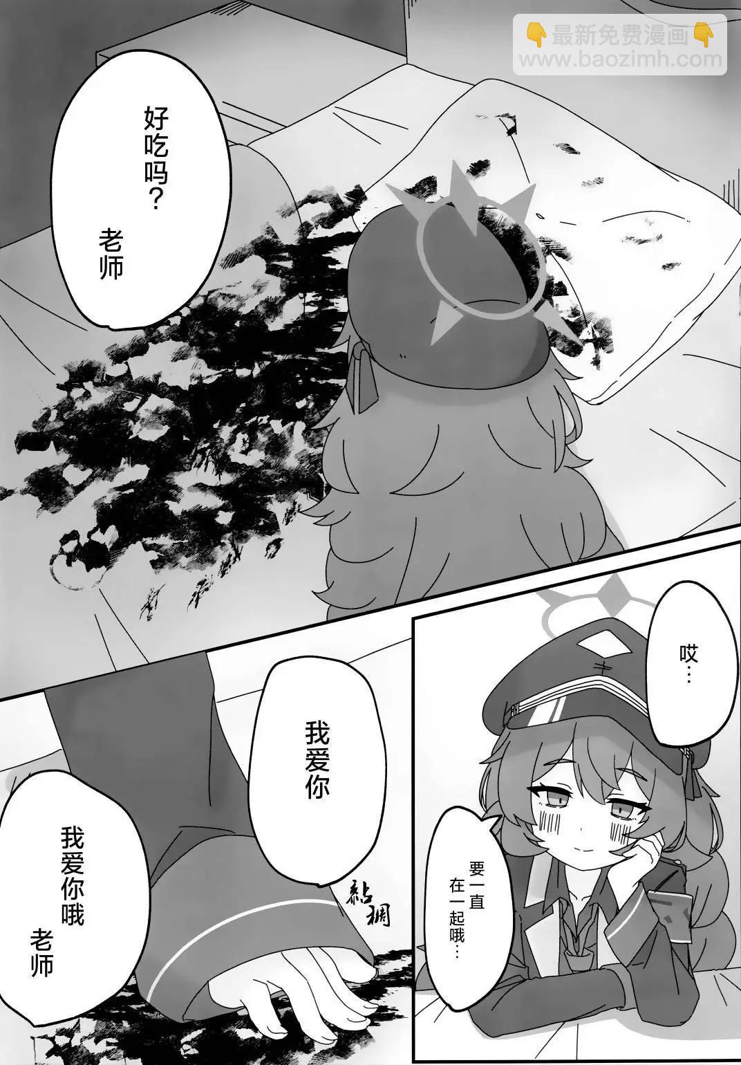 (C103) 伴你身旁 - 全一話 - 2