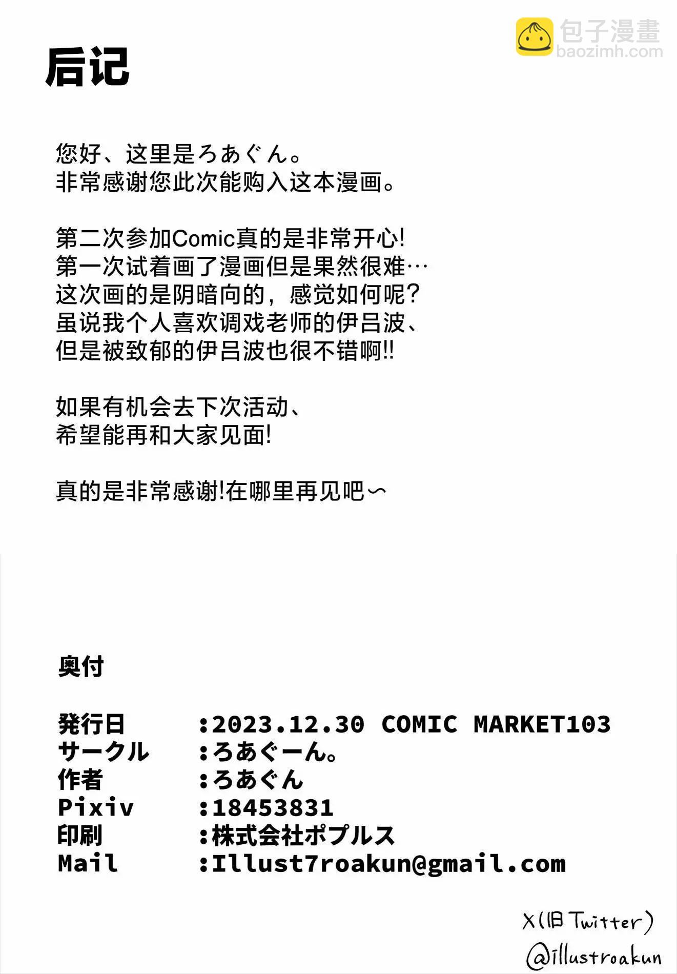 (C103) 伴你身旁 - 全一話 - 3