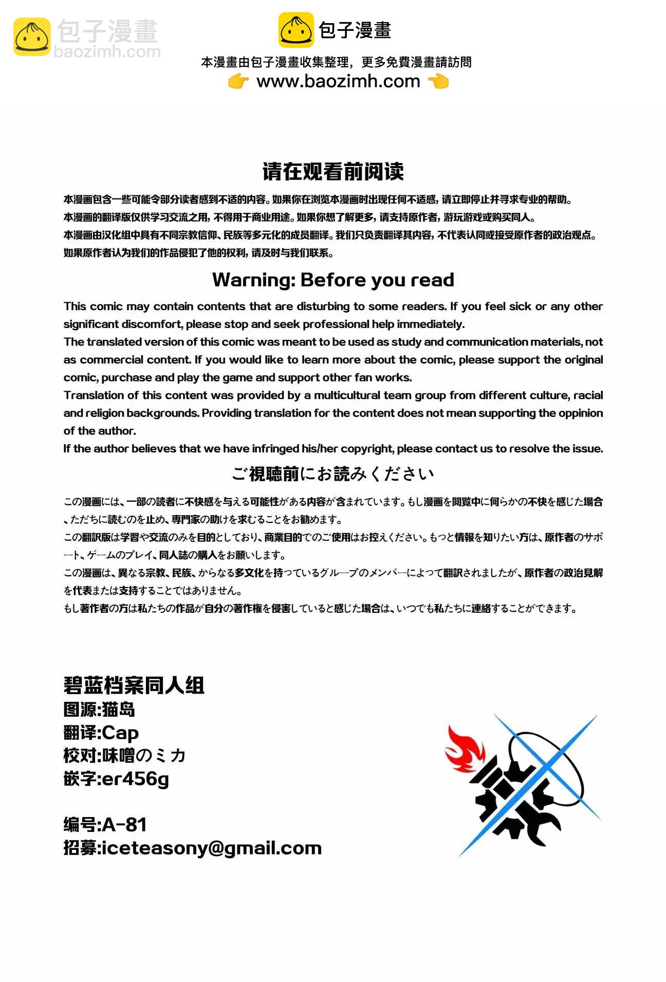 (C103) 伴你身旁 - 全一話 - 2