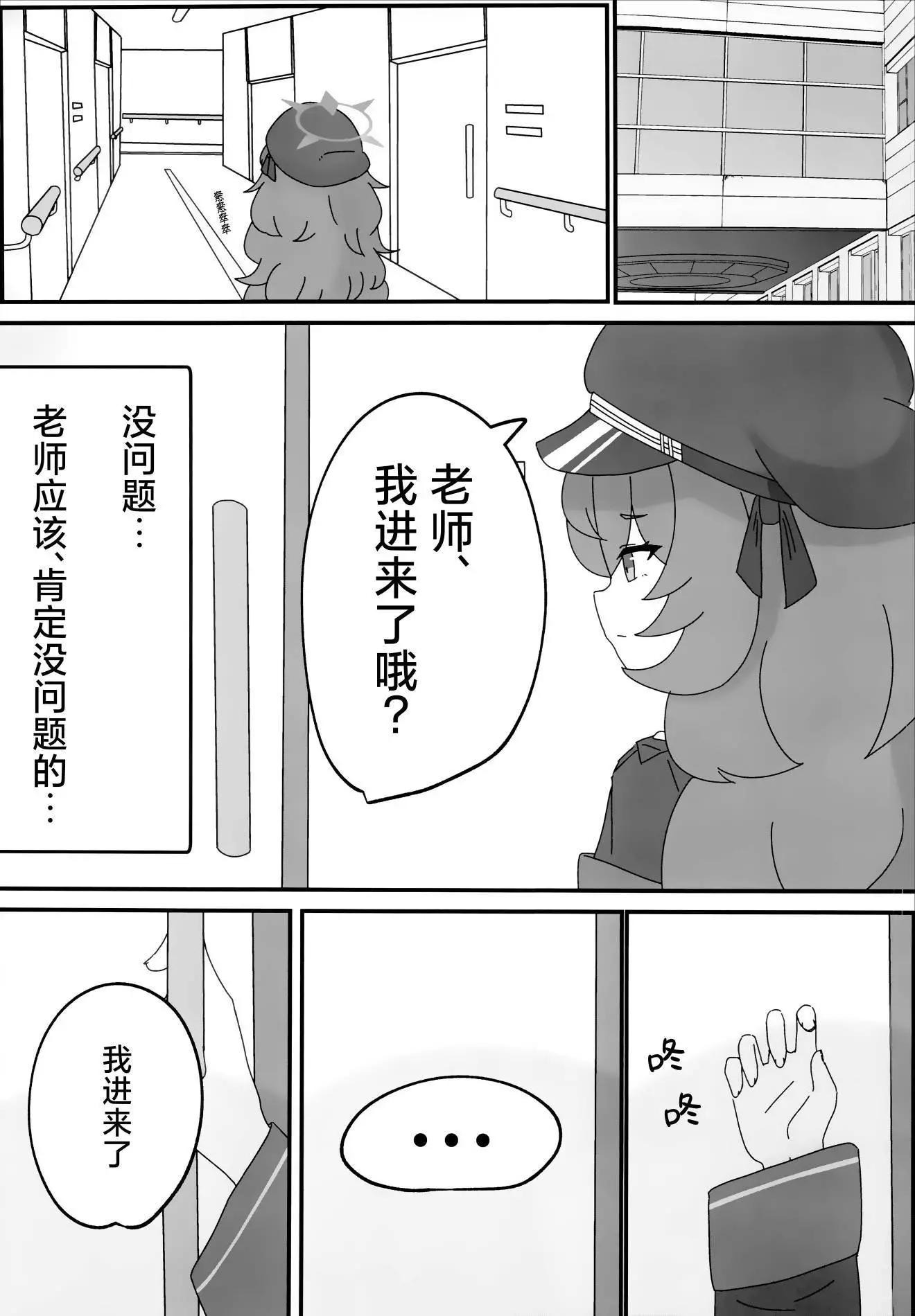 (C103) 伴你身旁 - 全一話 - 1