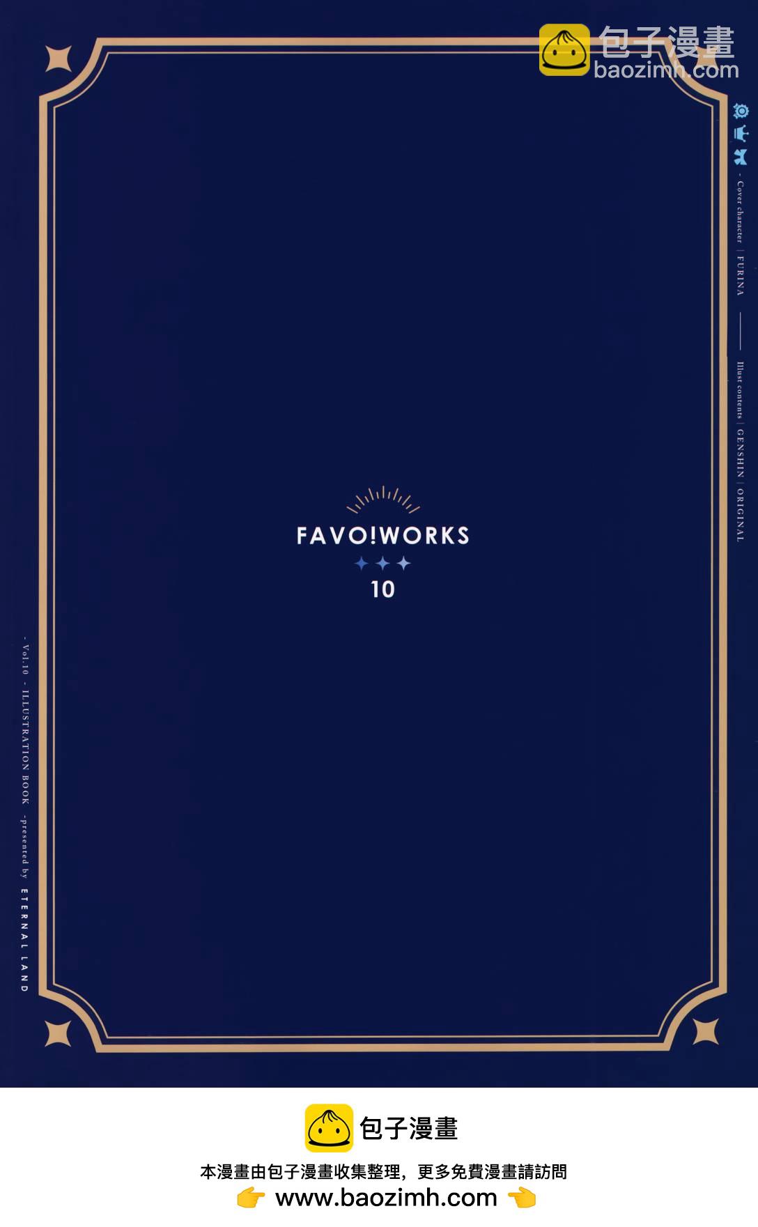 (C103)FAVO! WORKS 10 (原神) - 短篇 - 1