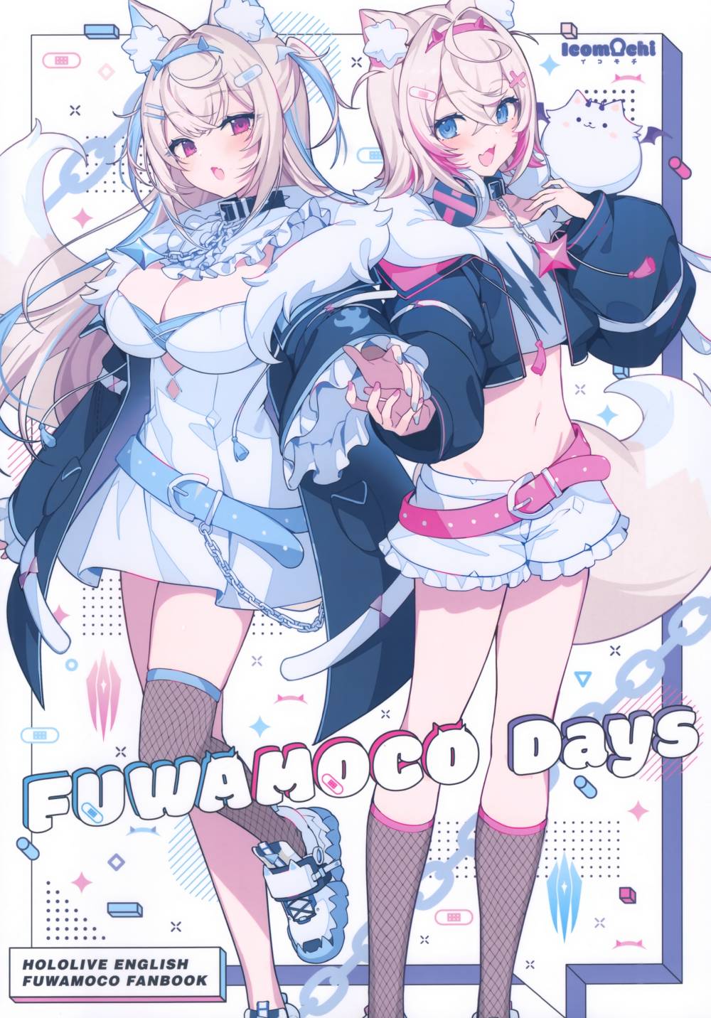 (C103)FUWAMOCO Days - 短篇 - 1