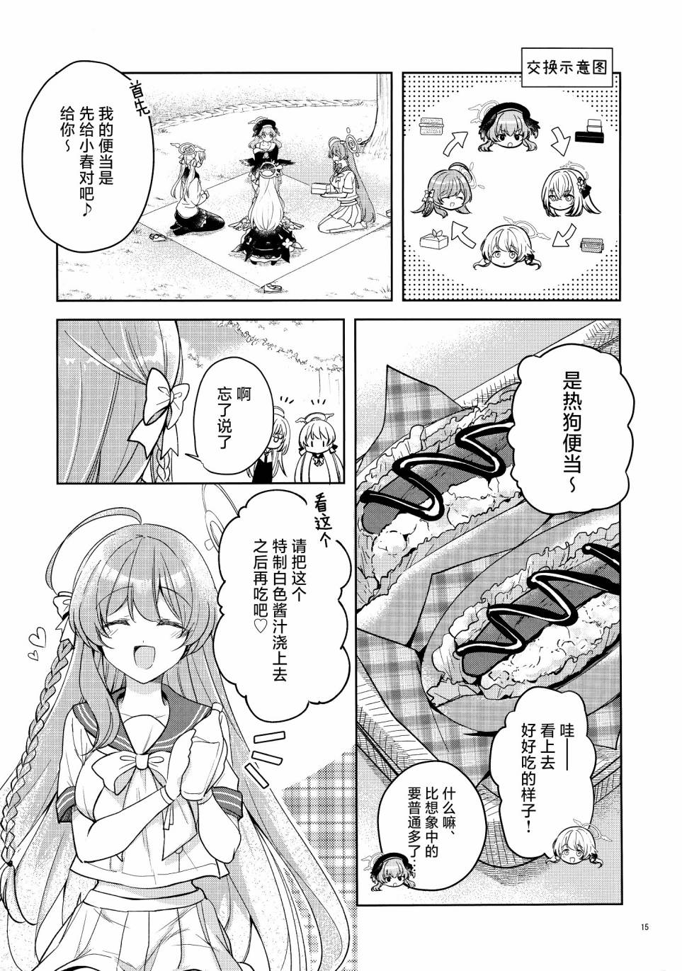 (C103)回憶之盒 - 全一卷 - 2