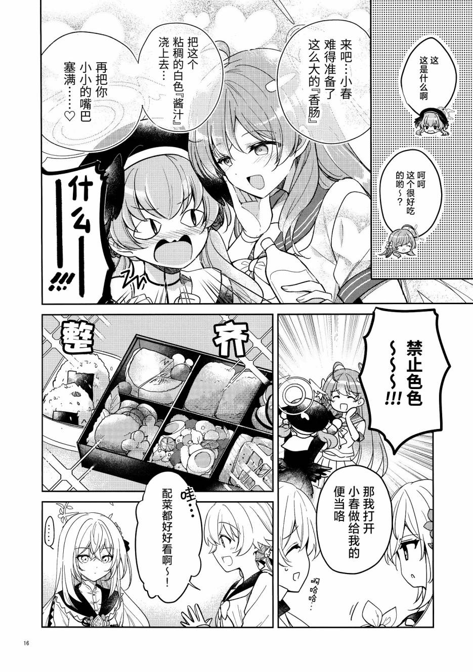 (C103)回憶之盒 - 全一卷 - 3