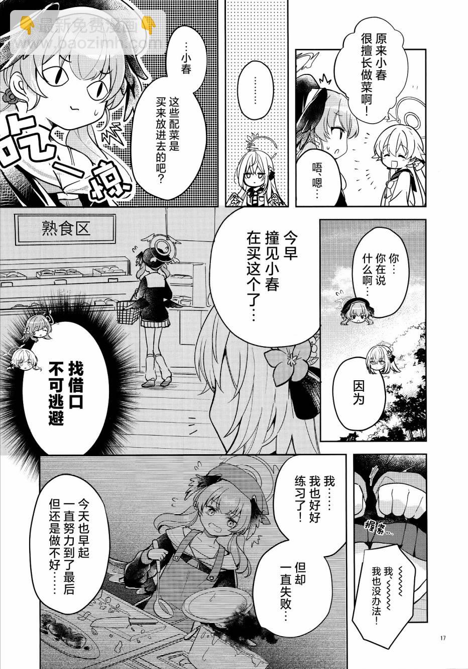 (C103)回憶之盒 - 全一卷 - 4