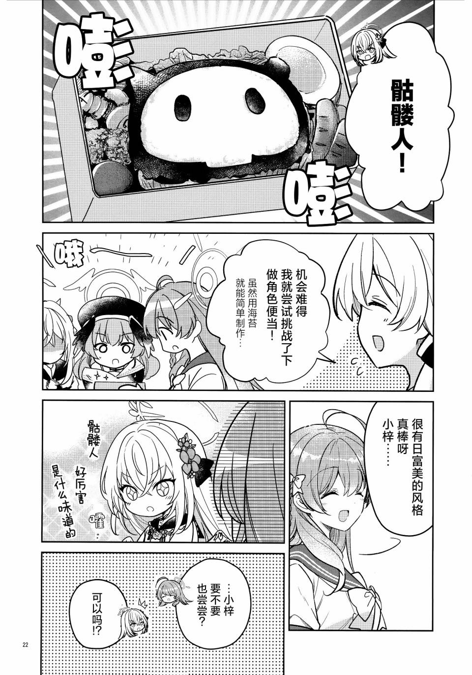 (C103)回憶之盒 - 全一卷 - 3