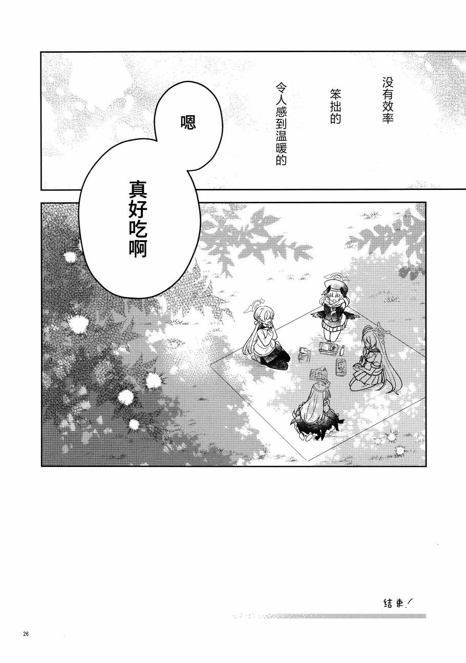 (C103)回憶之盒 - 全一卷 - 1