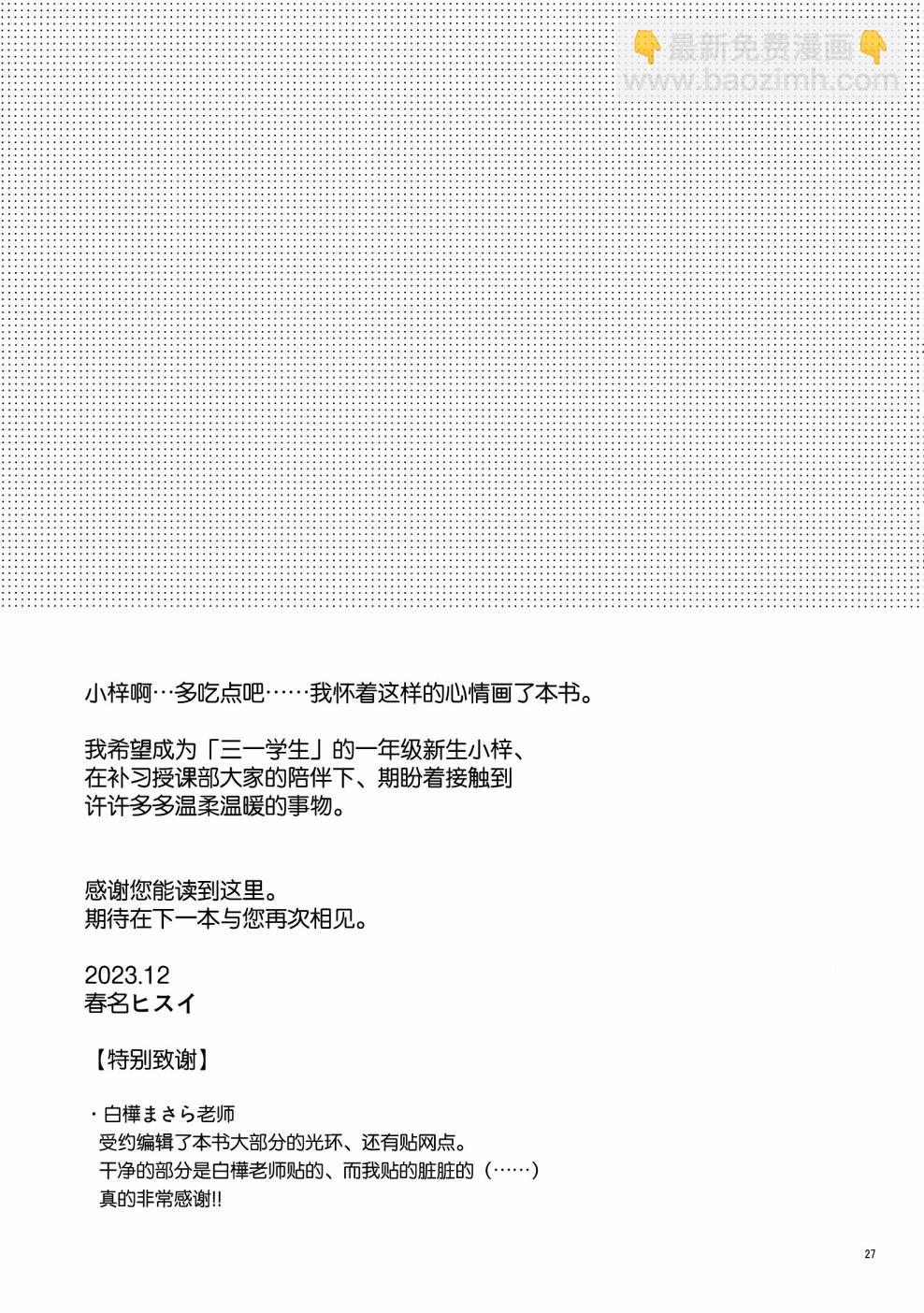 (C103)回憶之盒 - 全一卷 - 2