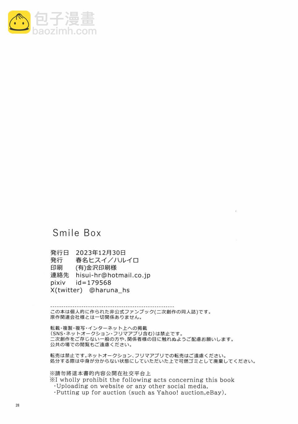 (C103)回憶之盒 - 全一卷 - 3