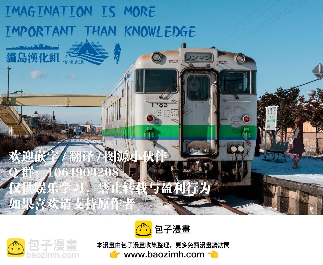 (C103) 距離感爲零的訓練員和羞羞美妙 - 短篇 - 3