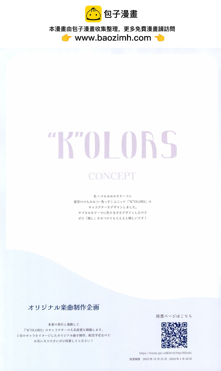 (C103)“K”OLORS - 短篇 - 2