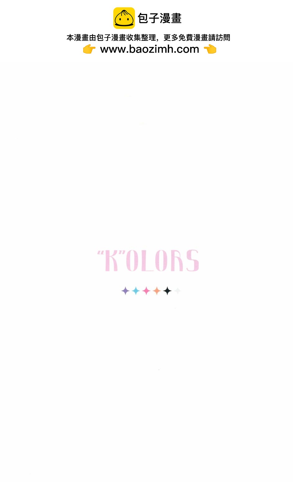 (C103)“K”OLORS - 短篇 - 3