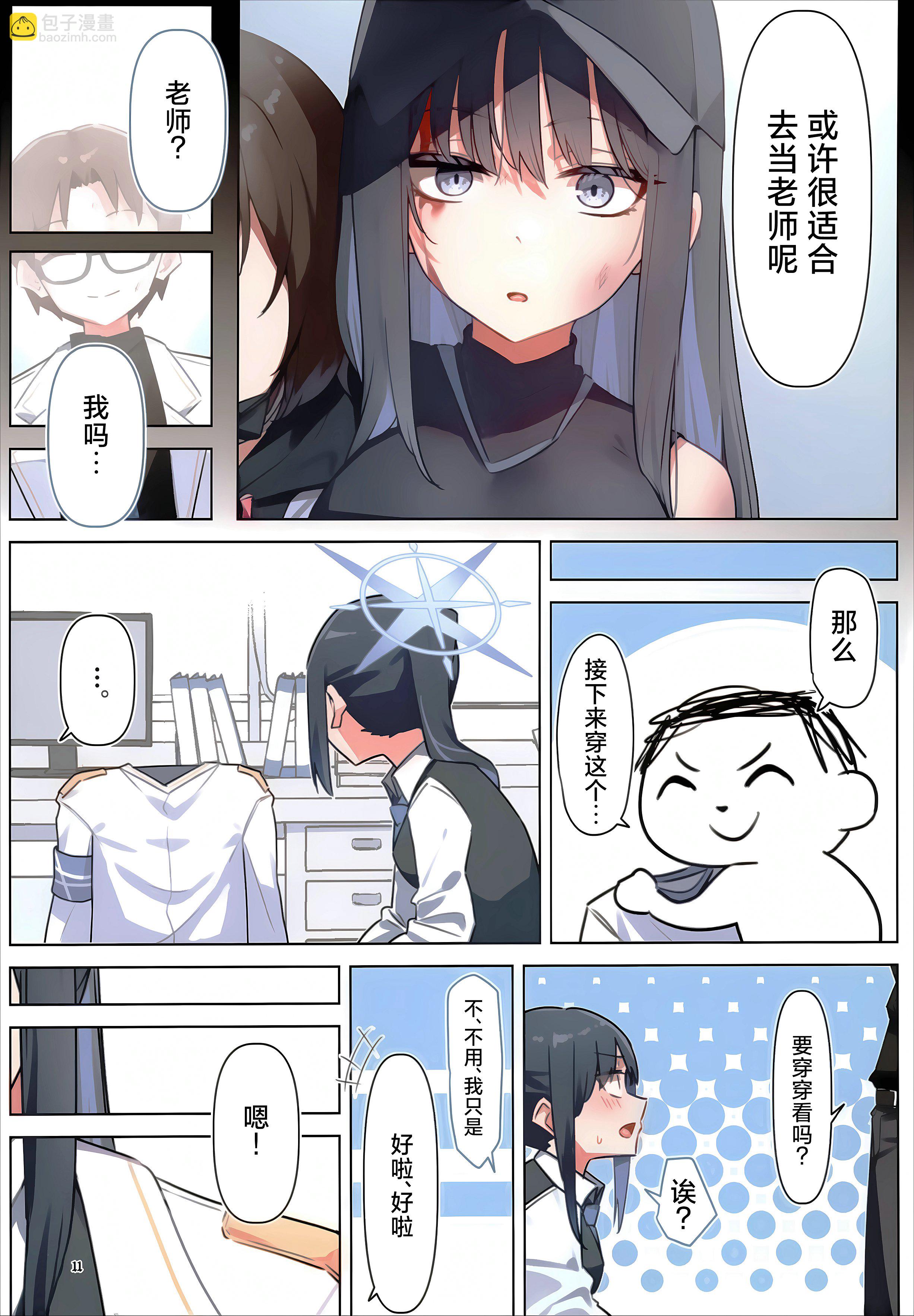 (C103) LACUS - 全一話 - 5