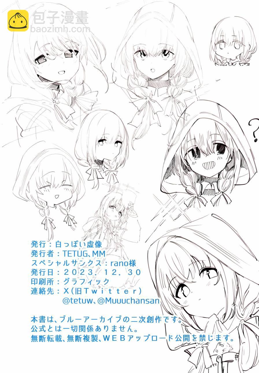 (C103) LACUS - 全一話 - 4