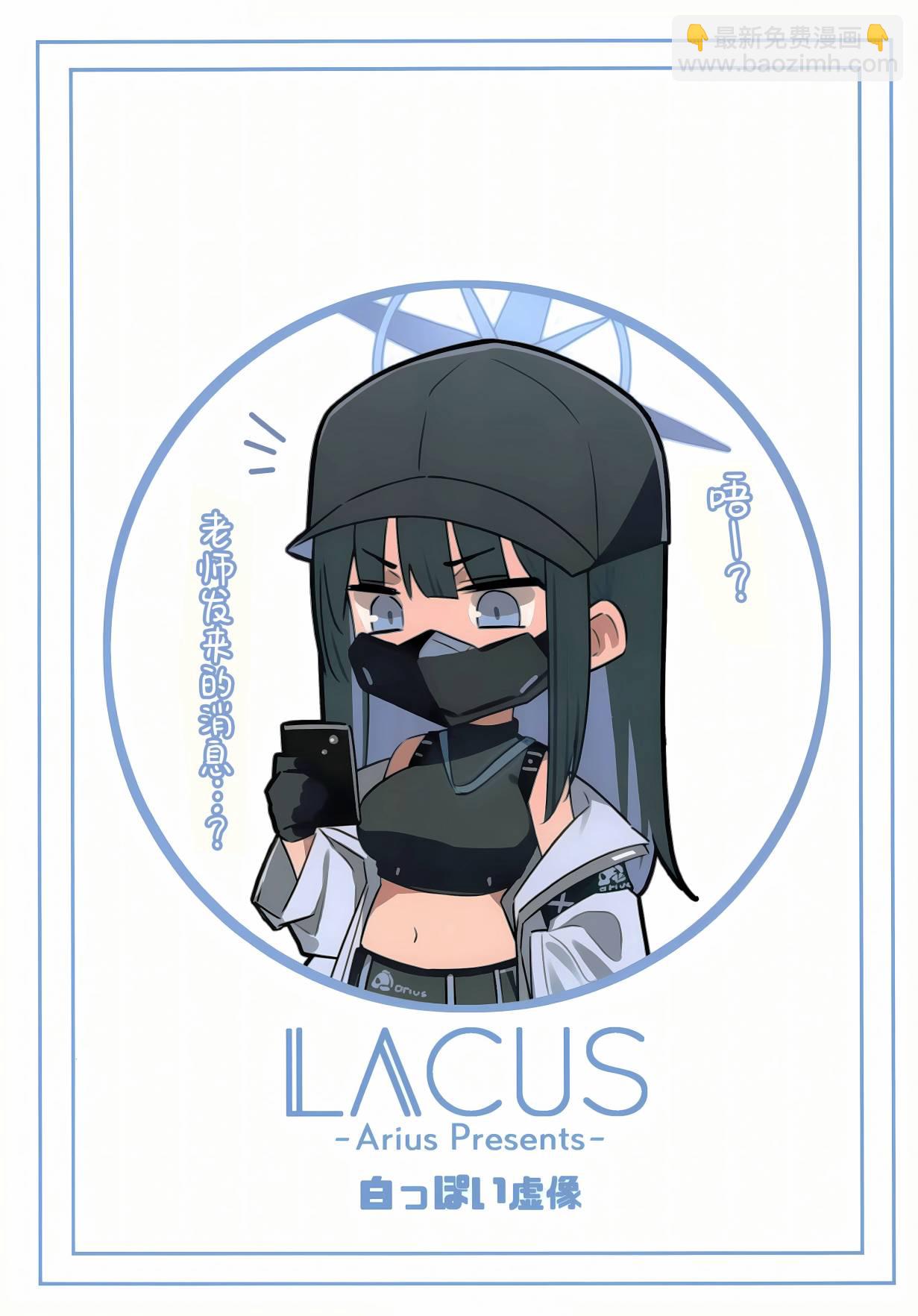 (C103) LACUS - 全一話 - 1