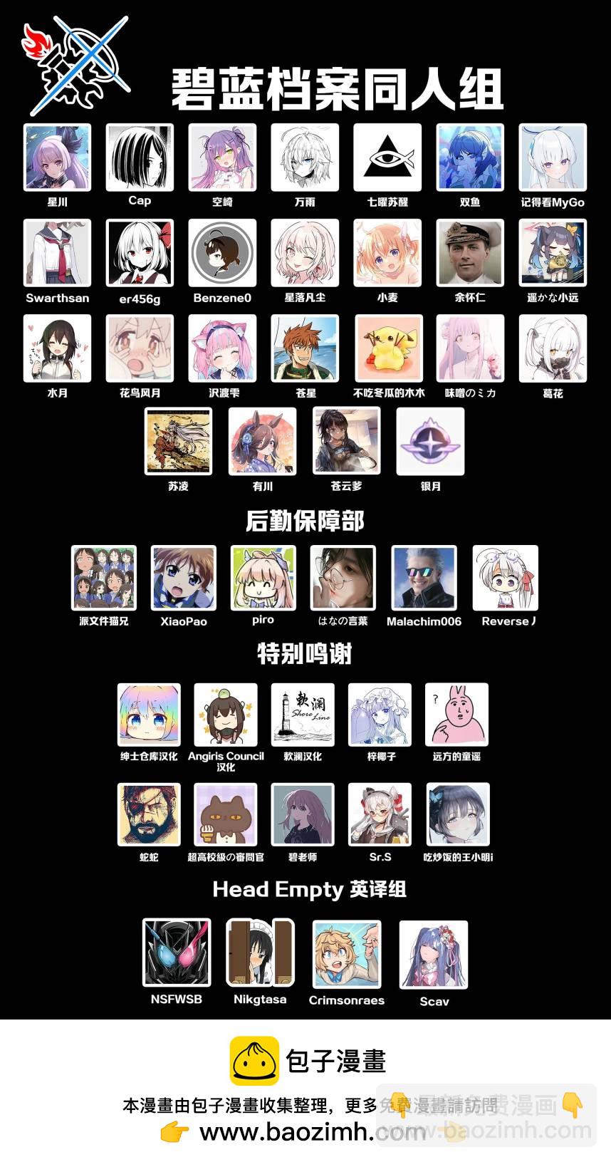 (C103) LACUS - 全一話 - 3