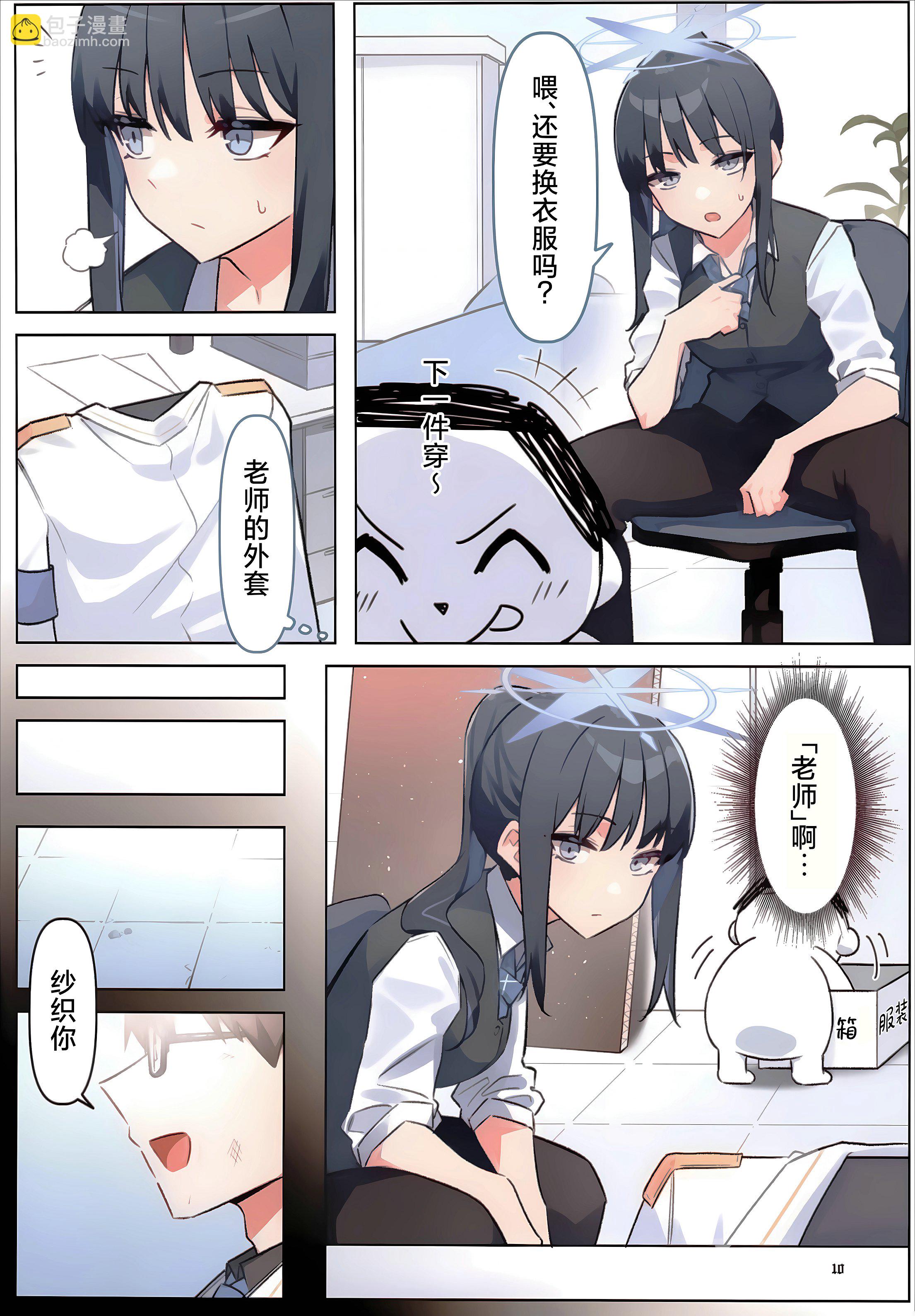 (C103) LACUS - 全一話 - 4