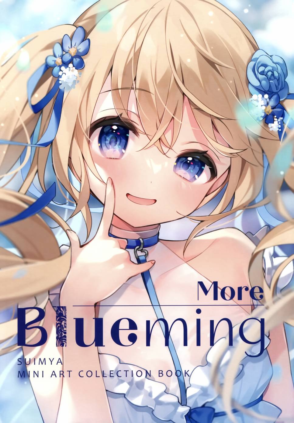 (C103)More Blueming (オリジナル) - 畫集 - 1