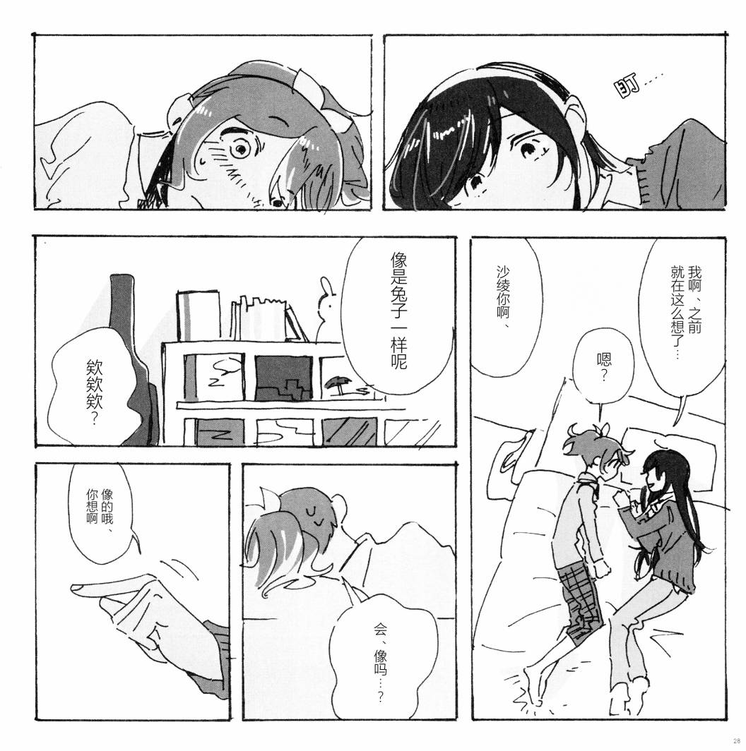 (C103) [オサカナ・レコーズ (海鮮丼)] SANDWICH TICKET (BanG Dream!) - 全一話(1/2) - 5