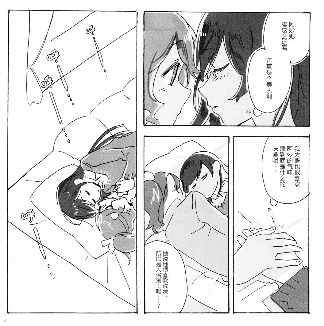 (C103) [オサカナ・レコーズ (海鮮丼)] SANDWICH TICKET (BanG Dream!) - 全一話(1/2) - 2