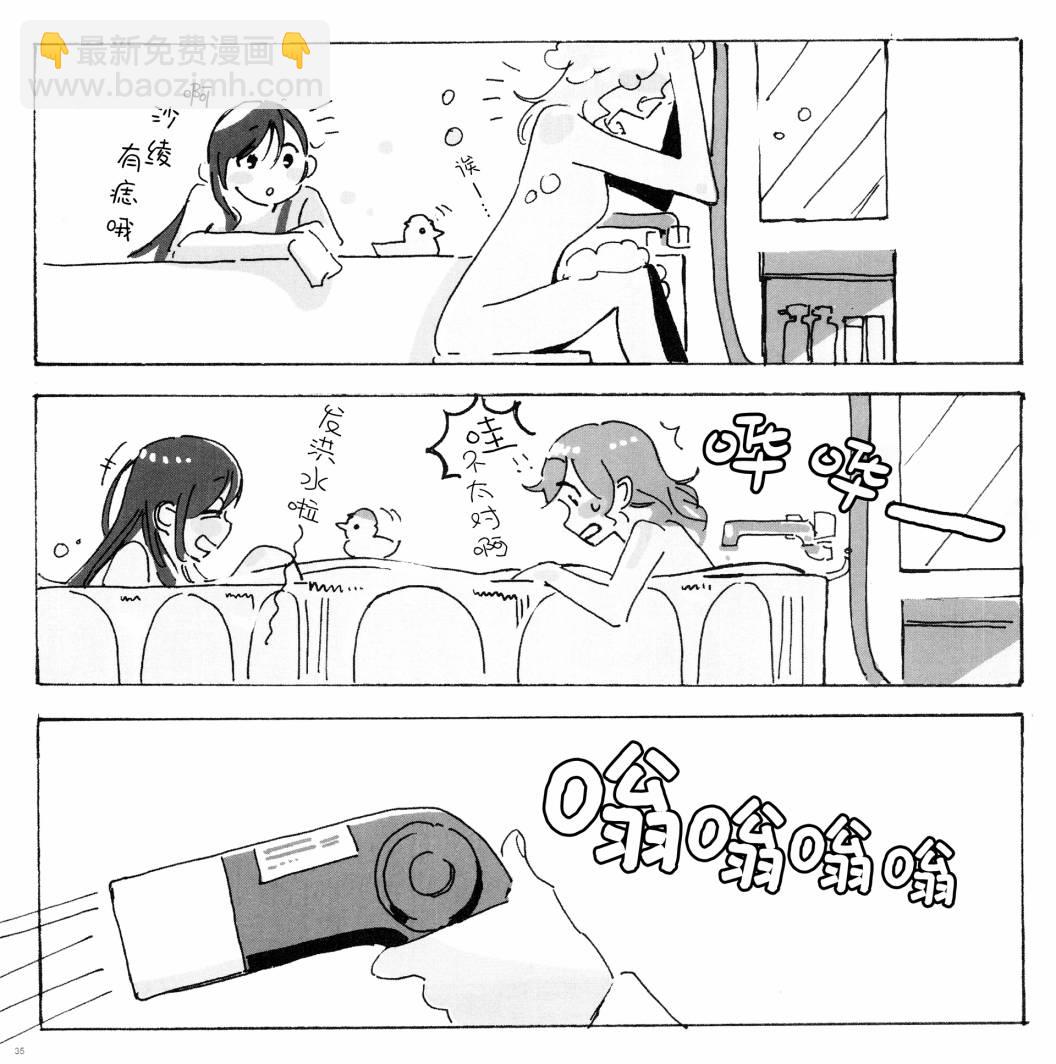 (C103) [オサカナ・レコーズ (海鮮丼)] SANDWICH TICKET (BanG Dream!) - 全一話(1/2) - 4
