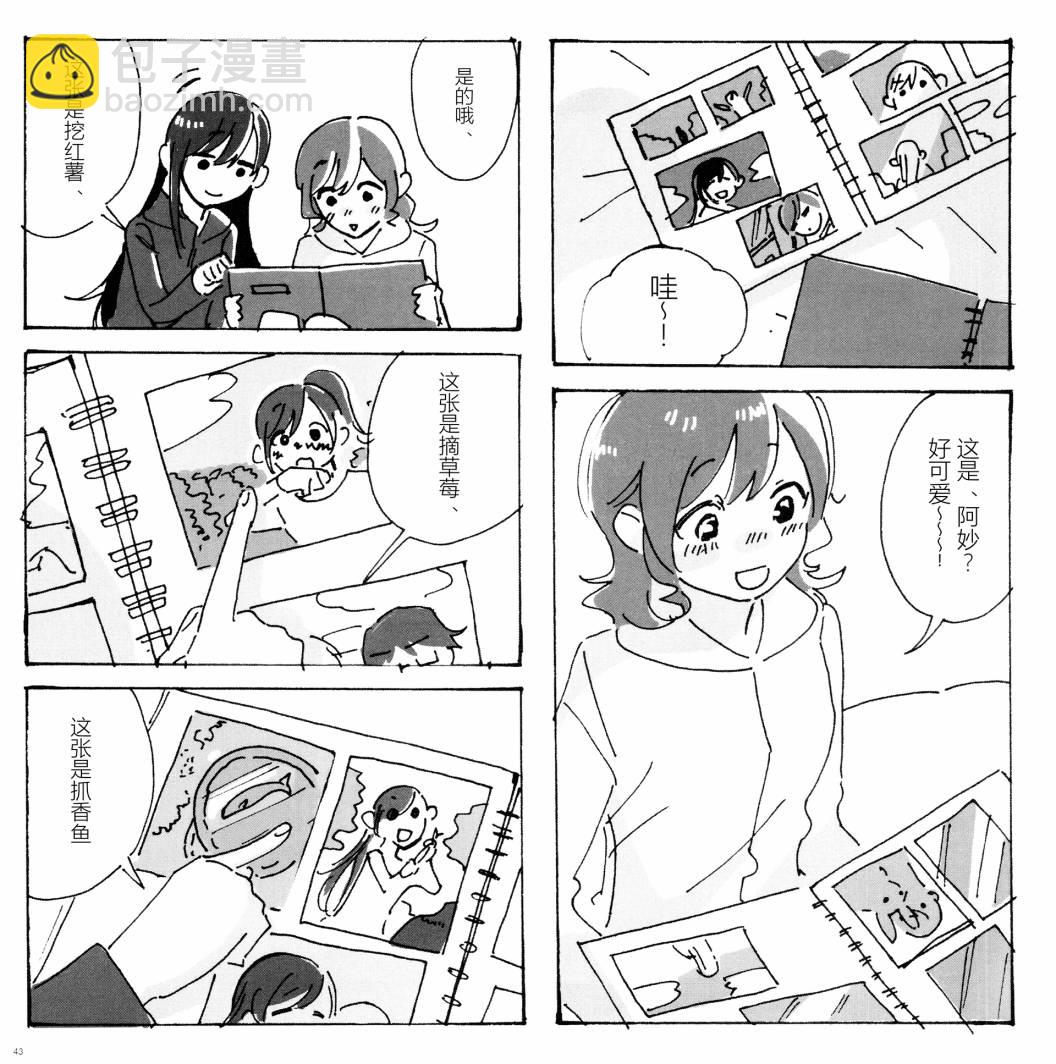 (C103) [オサカナ・レコーズ (海鮮丼)] SANDWICH TICKET (BanG Dream!) - 全一話(1/2) - 4