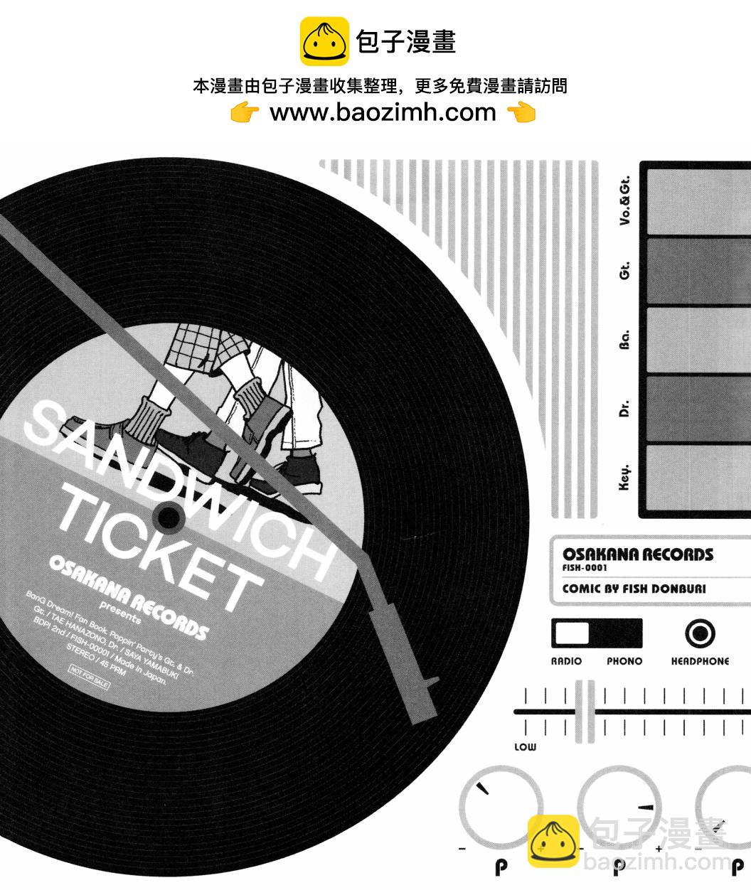 (C103) [オサカナ・レコーズ (海鮮丼)] SANDWICH TICKET (BanG Dream!) [中國翻訳] - 全一話(1/2) - 2