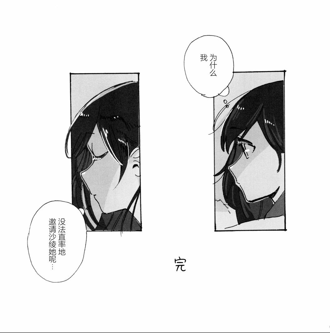 (C103) [オサカナ・レコーズ (海鮮丼)] SANDWICH TICKET (BanG Dream!) [中國翻訳] - 全一話(2/2) - 1