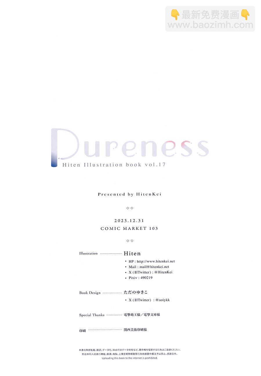(C103) Pureness (オリジナル) - 畫集 - 4