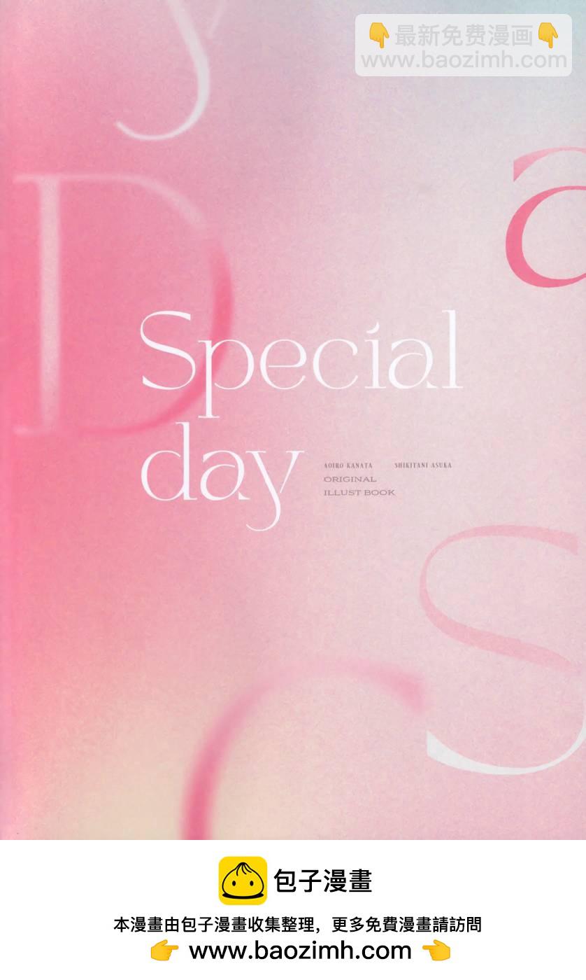 (C103)special day (オリジナル) - 畫集 - 2