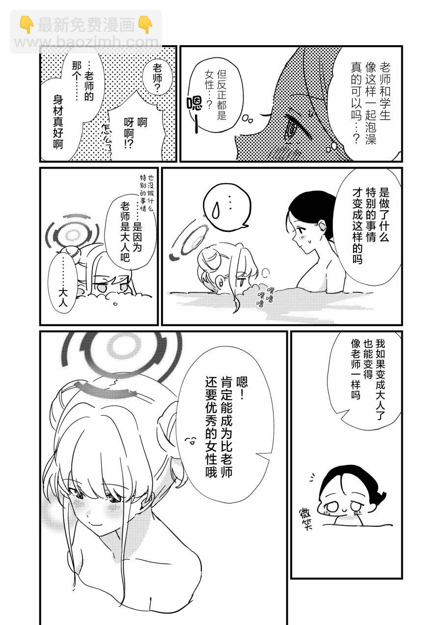(C103)兔女郎小時慰勞精疲力盡的女老師 - 全一卷 - 5