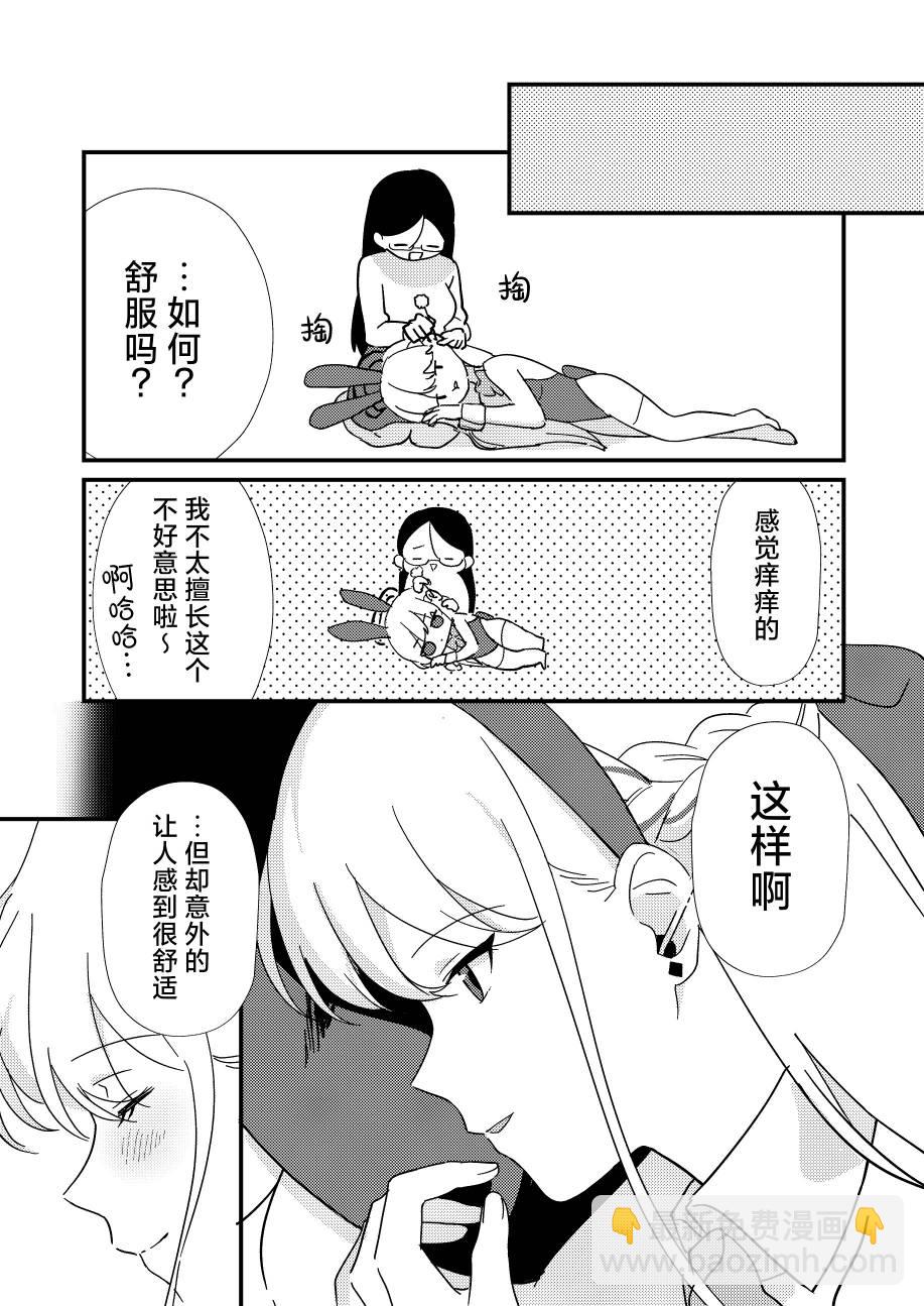 (C103)兔女郎小時慰勞精疲力盡的女老師 - 全一卷 - 3