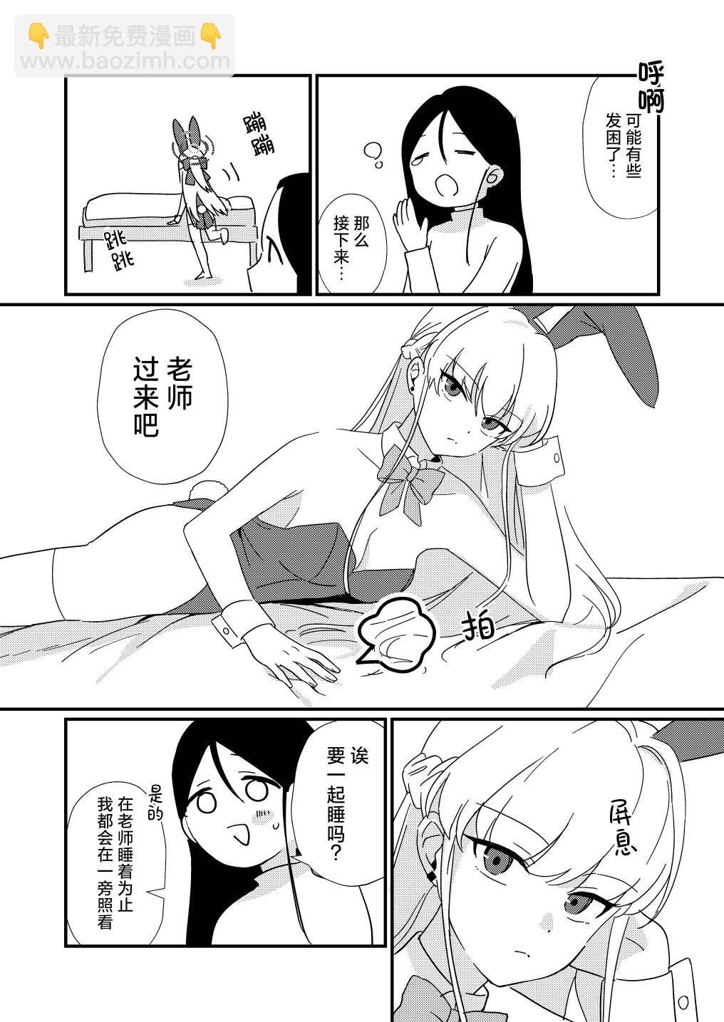 (C103)兔女郎小時慰勞精疲力盡的女老師 - 全一卷 - 4