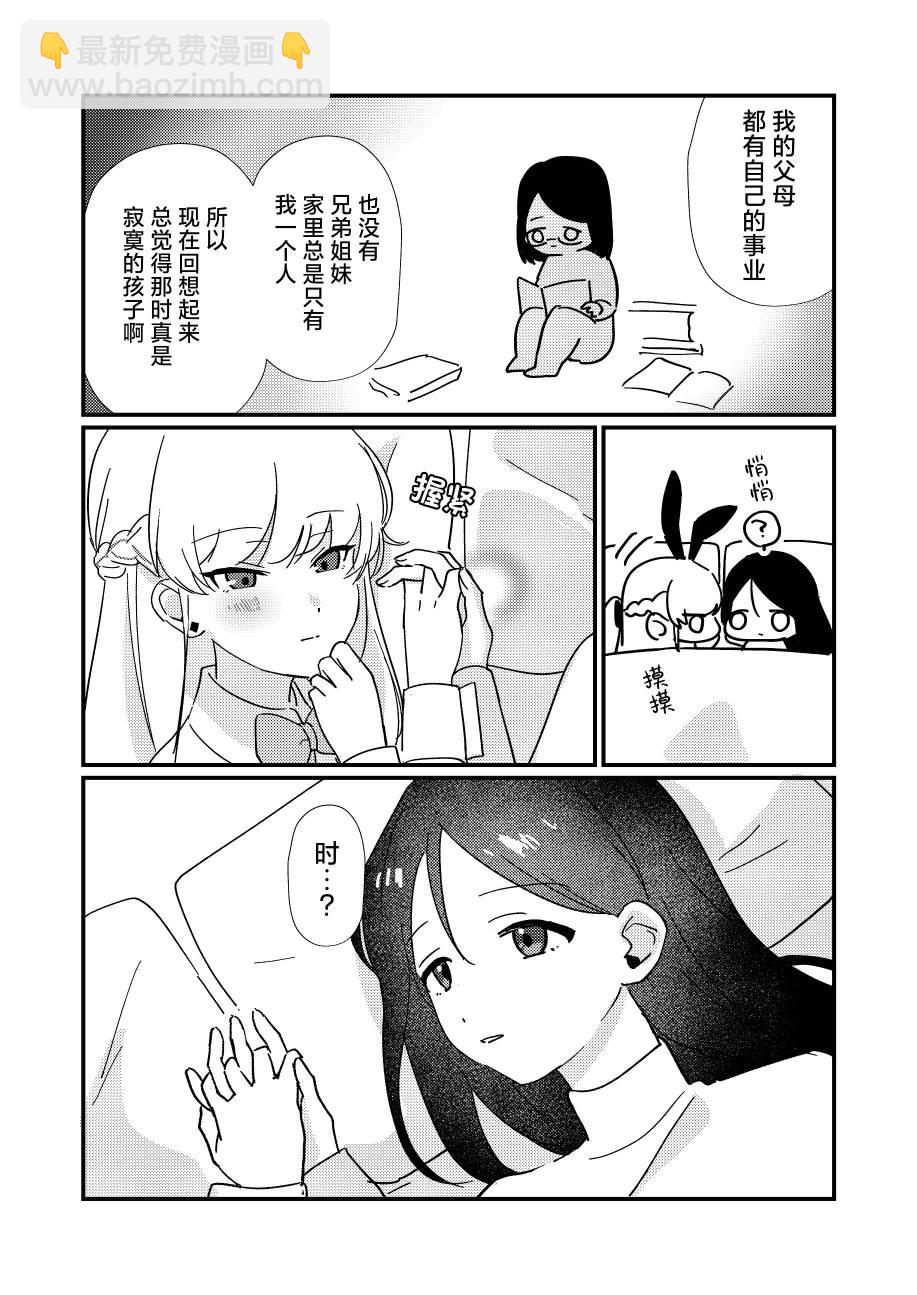 (C103)兔女郎小時慰勞精疲力盡的女老師 - 全一卷 - 1