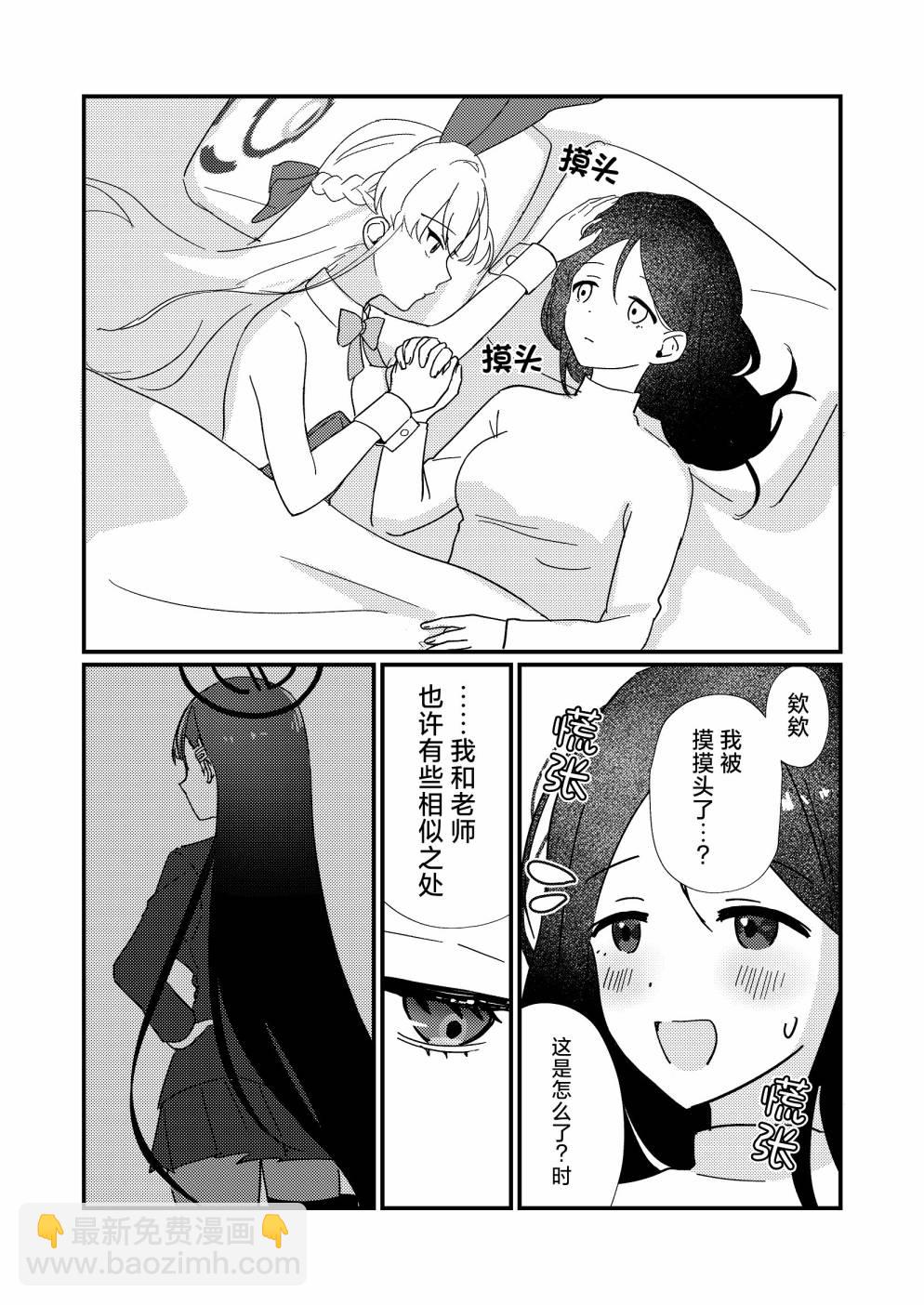(C103)兔女郎小時慰勞精疲力盡的女老師 - 全一卷 - 2