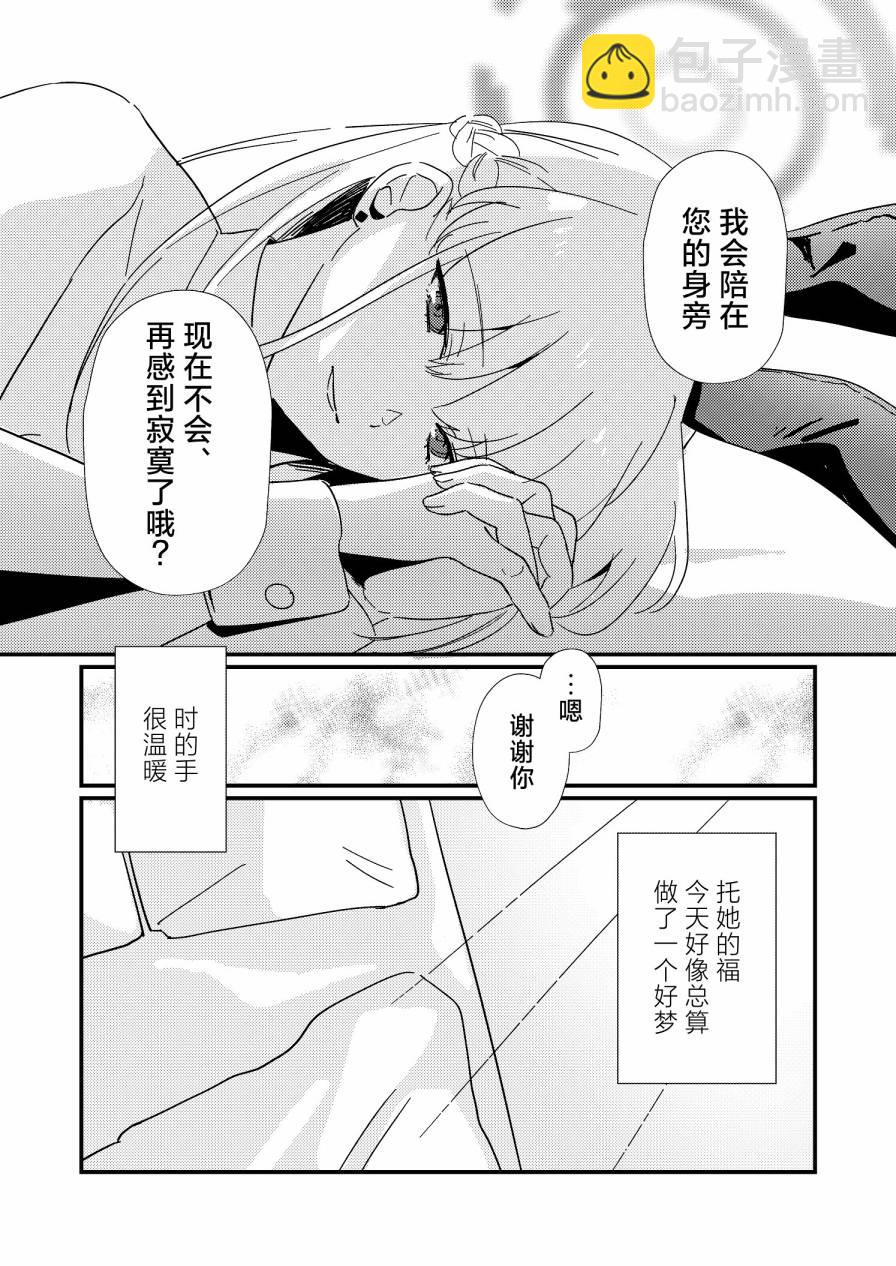 (C103)兔女郎小時慰勞精疲力盡的女老師 - 全一卷 - 3
