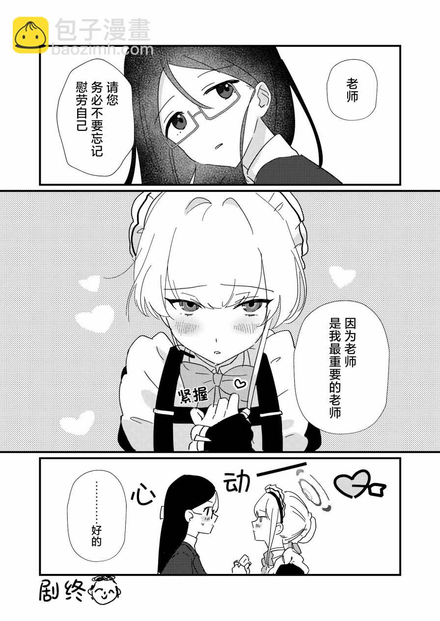 (C103)兔女郎小時慰勞精疲力盡的女老師 - 全一卷 - 5
