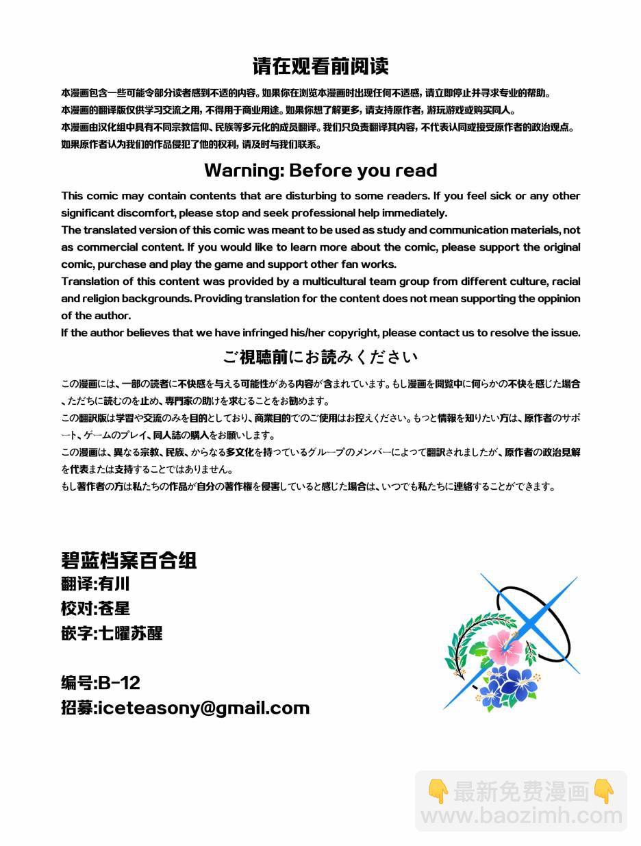 (C103)兔女郎小時慰勞精疲力盡的女老師 - 全一卷 - 3