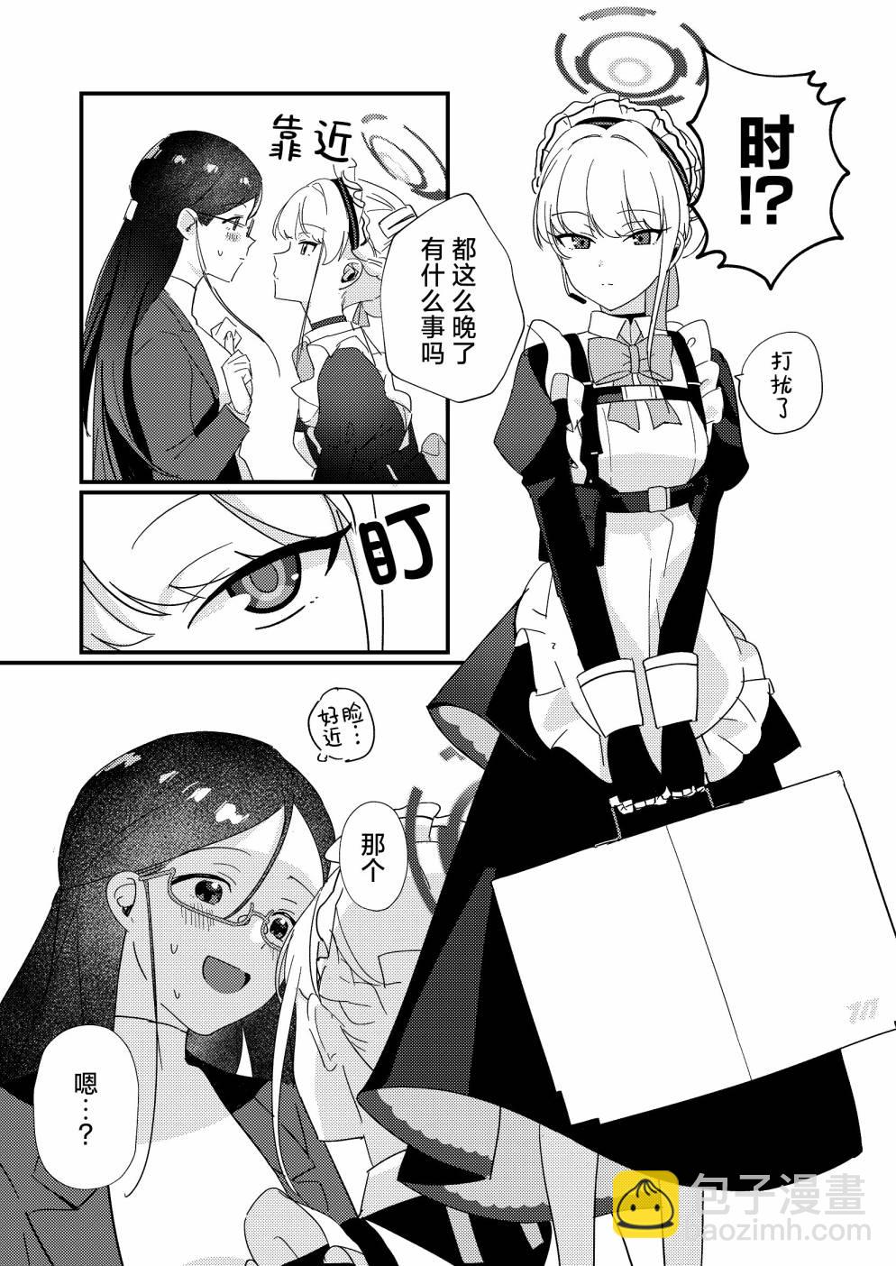 (C103)兔女郎小時慰勞精疲力盡的女老師 - 全一卷 - 5